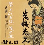 サイン入りCDの例