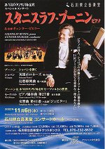 2002年11月の公演