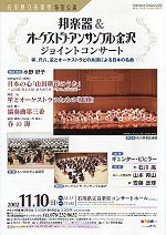 11月の公演