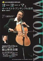 2002年11月の公演