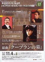 2003年11月の公演