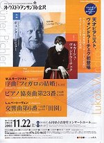 11月の公演